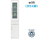キッチン 隙間収納 35cm 食器棚 スリム 引き出し 日本製 完成品 脱衣場 収納 棚 洗濯機 すきま収納 ランドリー収納 薄型 キッチン収納棚 スキマ収納 ガラス扉 白 ホワイト 光沢 艶 一人暮らし 清潔感 シンプル おしゃれ 省スペース 大川家具 隙間収納ラック ワンルーム