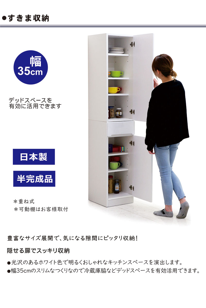 【マラソン期間中 全商品P5倍】すきま収納 35cm 引き出し 棚 扉 すきま 隙間 収納 食器棚 脱衣場 洗濯機 ランドリー キッチン スキマ 白 ホワイト シンプル おしゃれ 省スペース 大川家具 隙間収納ラック ワンルーム [2]