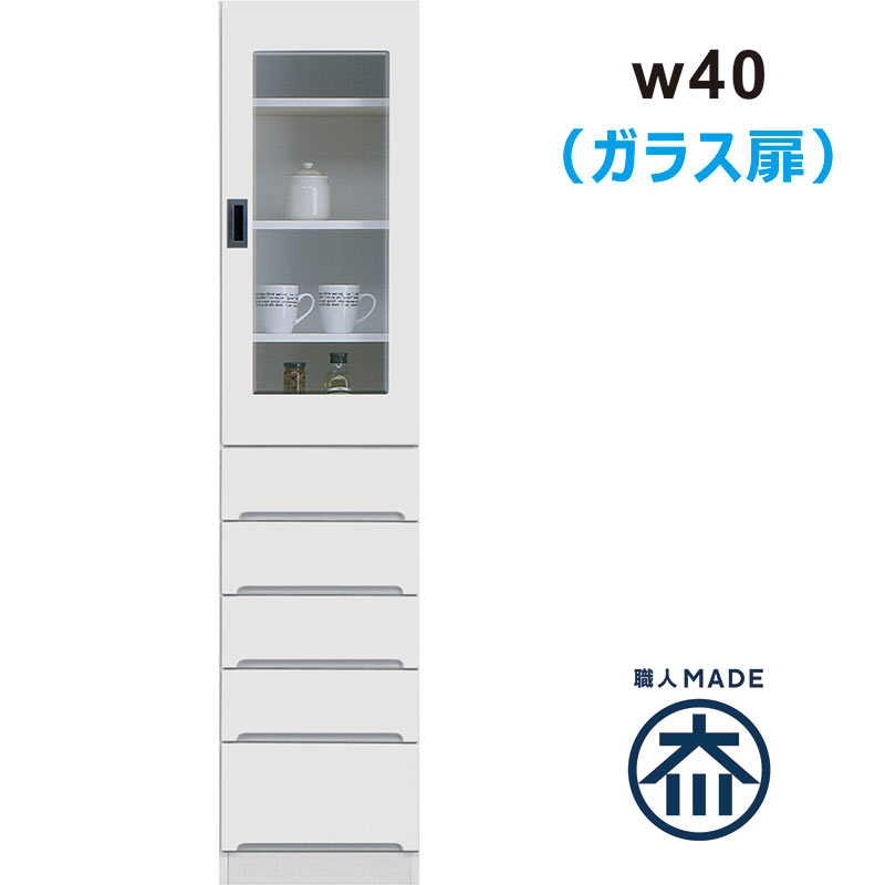 乐天商城 - キッチン 隙間収納 40cm 食器棚 スリム 引き出し 奥行40 日本製 完成品 脱衣場 収納 棚 洗濯機 すきま収納 ランドリー収納 薄型 キッチン収納棚 スキマ収納 右開き 左開き ガラス扉 白 ホワイト 光沢 艶 一人暮らし ワンルーム シンプル おしゃれ 省スペース 大川家具