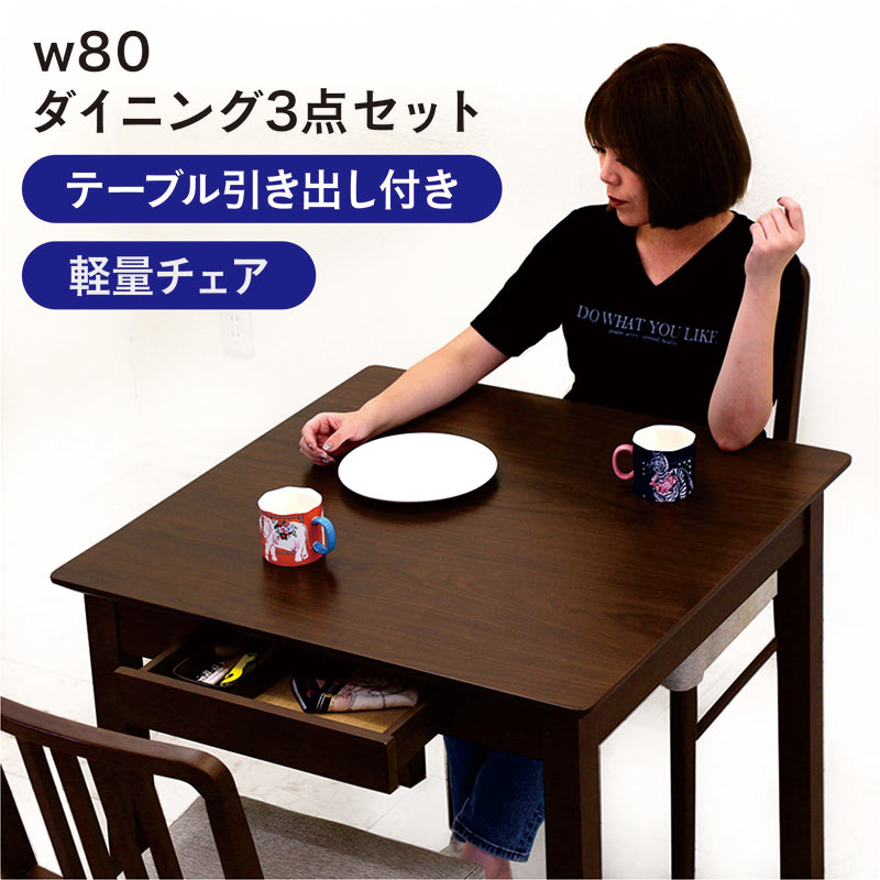 楽天市場】二人用ダイニングテーブル引き出し付きの通販 楽天市場】二人用ダイニングテーブル引き出し付きの通販