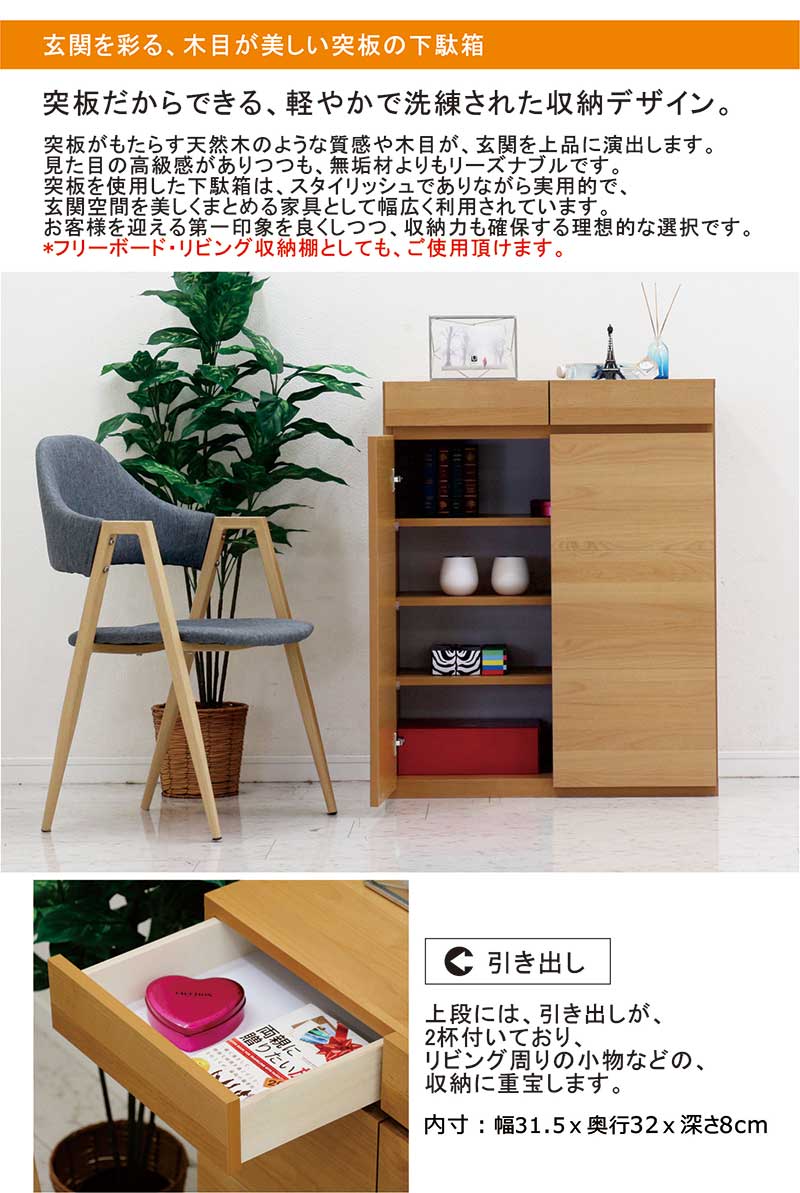 北欧 収納棚 シューズボックス 下駄箱 玄関収納 本棚 幅75cm 75 木製 リビング 引...