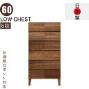 北欧 ローチェスト 幅60cm 6段 タンス チェスト 日本製 国産 完成品 洋服タンス 衣類収納 チェスト 収納チェスト 整理タンス 収納タンス 洋服 収納 ...