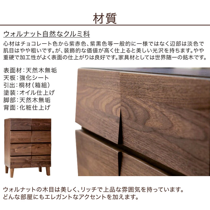 家具通販 ぴぃーすの北欧 ローチェスト 幅45cm 6段 タンス チェスト 日本製 国産 完成品 洋服タンス 衣類収納 チェスト 収納チェスト 整理タンス 収納タンス 洋服 収納 お掃除ロボット 天然木 ウォルナット リビングチェスト 木目 木製 箱組 北欧スタイル おしゃれ ナチュラル モダン シンプル｜アングル2