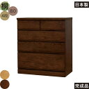 北欧 桐 桐無垢材 ローチェスト 幅80cm 4段 タンス チェスト 日本製 国産 大容量 完成品 洋服タンス 衣類収納 チェスト 収納チェスト 整理タンス 収...