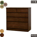 北欧 桐 桐無垢材 ローチェスト 幅90cm 4段 タンス チェスト 日本製 国産 大容量 完成品 洋服タンス 衣類収納 チェスト 収納チェスト 整理タンス 収...