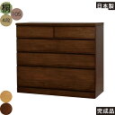 北欧 桐 桐無垢材 ローチェスト 幅105cm 4段 タンス チェスト 日本製 国産 大容量 完成品 洋服タンス 衣類収納 チェスト 収納チェスト 整理タンス ...