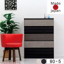 北欧 ハイチェスト 幅80cm 5段 タンス チェスト 日本製 国産 大川家具 完成品 洋服タンス 衣類収納 収納チェスト 整理タンス 収納タンス 引き出し入れ...