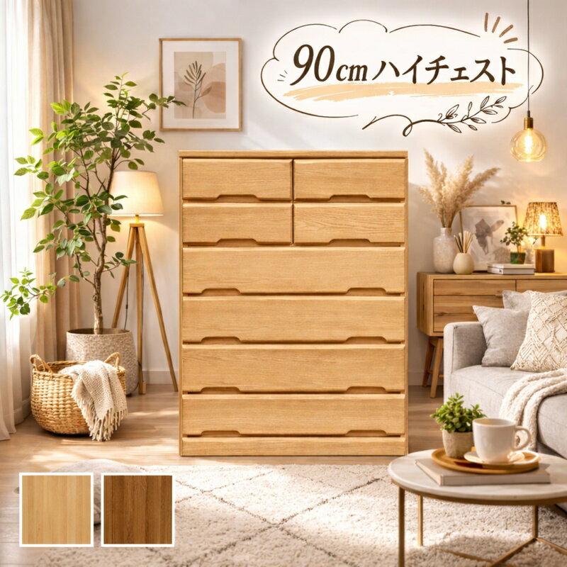 樂天商城 - 【楽天スーパーSALE期間中全品ポイント10倍】幅90cm ハイチェスト 桐 6段 日本製 完成品 引き出し箱組み フルオープンレール 北欧スタイル 高級感 シンプル 収納家具