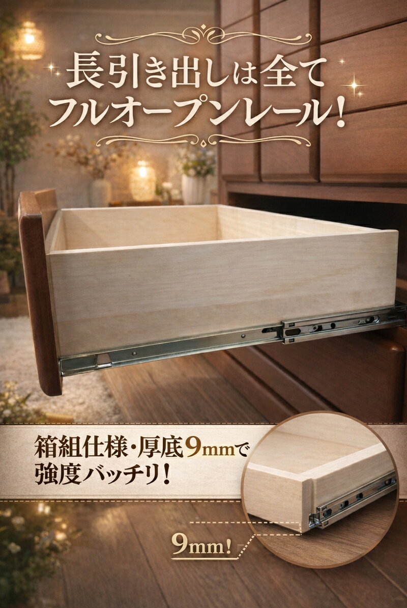 【マラソン期間中全品ポイント10倍】幅90cm ハイチェスト 桐 6段 日本製 完成品 引き出し箱組み フルオープンレール 北欧スタイル 高級感 シンプル 収納家具 [3]