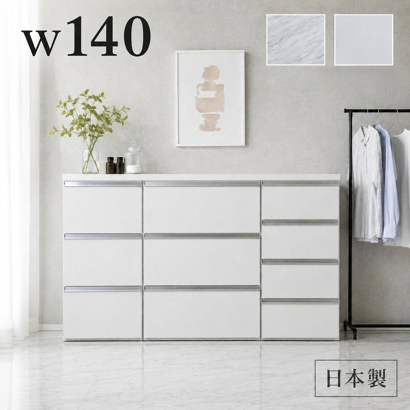 楽天市場】3点セット（タンス・チェスト｜収納家具）：インテリア