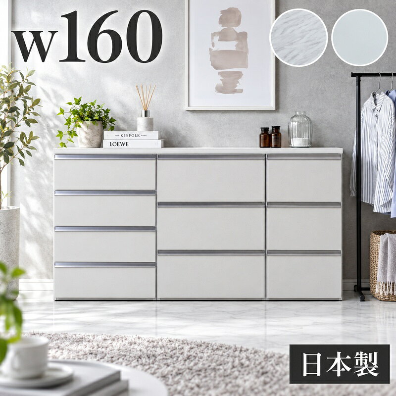 楽天市場】チェスト 3段（横幅（cm）150 ～ 159.9）の通販