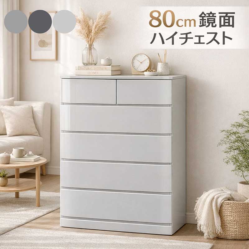 樂天商城 - 【マラソン期間中全品ポイント10倍】幅80cm ハイチェスト 5段 鏡面エナメル仕上げ 完成品