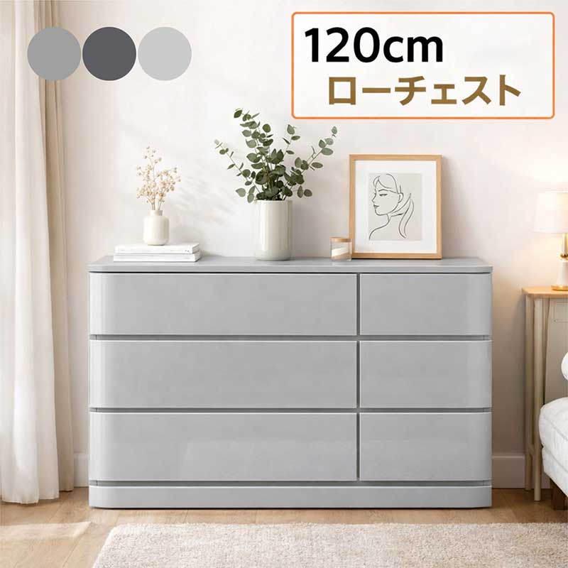 樂天商城 - 【マラソン期間中全品ポイント10倍】幅120cm ローチェスト 3段 鏡面エナメル仕上げ フルスライドレール 完成品