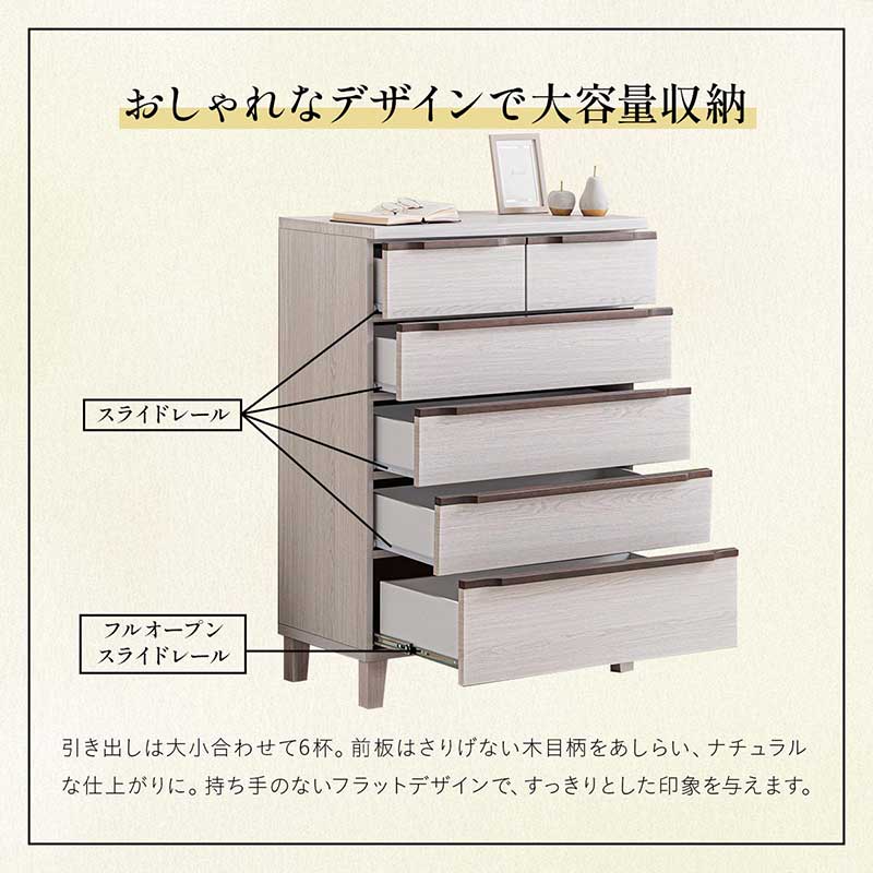 北欧 ハイチェスト 幅80cm 5段 タンス チェスト 箱組 洋服タンス 衣類収納 チェス...