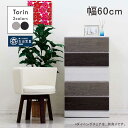 北欧 ハイチェスト 幅60cm 5段 タンス チェスト 日本製 コンパクト スリム 完成品 洋服タンス 衣類収納 収納チェスト 整理タンス 収納タンス 引き出し...