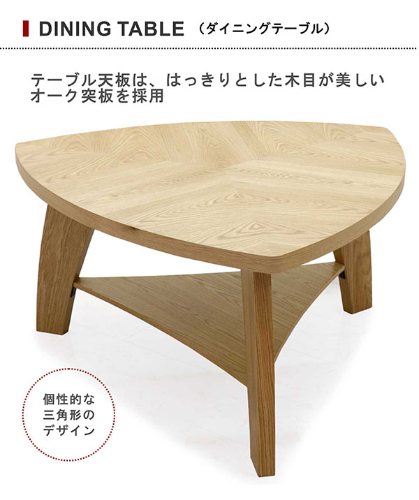 おしゃれ ダイニングセット 4点セット ダイニングテーブルセット 4人掛け 4人用 幅135cm 三角形 中棚付き テーブル 天然木 ナチュラル ベンチ付き 回転チェア 椅子 座面 合成皮革 PVC バイキャスト加工 木製 オーク材 人気 デザイナーズ風 インテリア モダン 送料無料 [3]