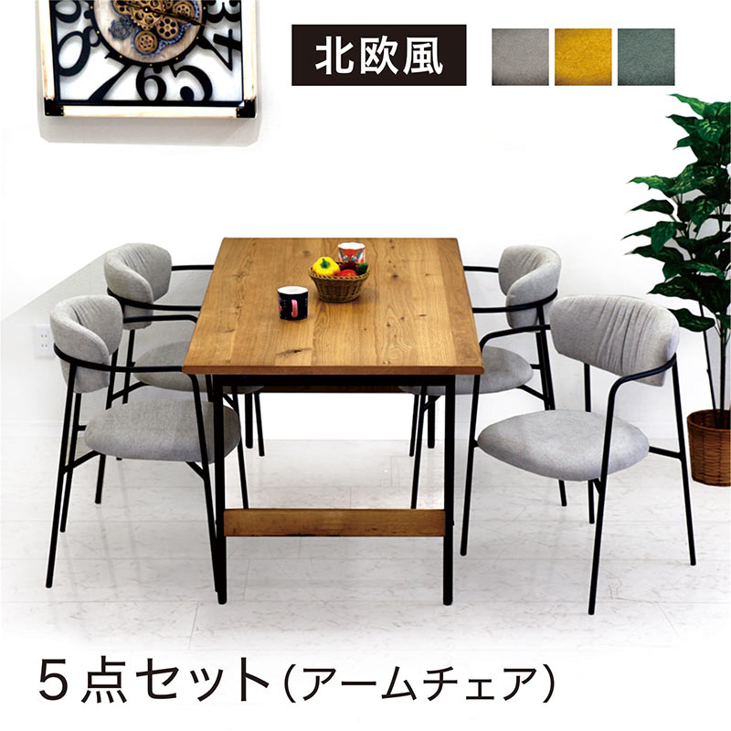 北欧ダイニングテーブルセット4人幅...