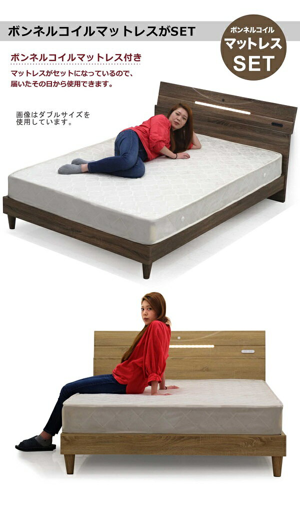 ヴィンテージ風 ベッド マット付き シングル シングルベッド グレー ナチュラル ブラウン 選べる3色 マットレス付き LED ライト付き コンセント 化粧仕上げ ベッドフレーム フレームのみ ヘッドボード アンティーク風 モダン おしゃれ 木製 ワンルーム 送料無料