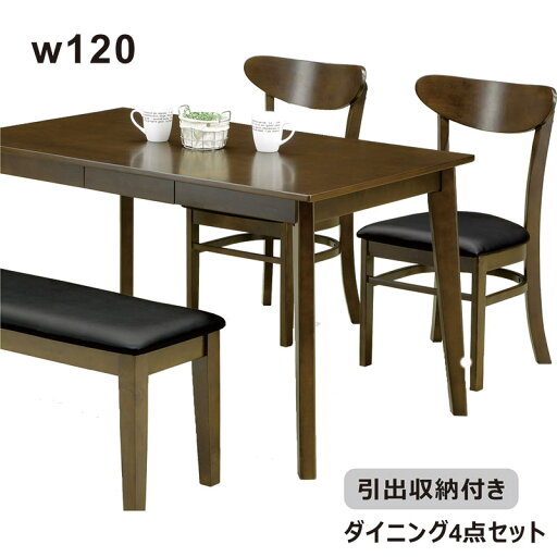 北欧 ダイニングテーブルセット 収納付き 4人掛け ベンチ 幅120cm 120x75 テーブル下 収納 引き出し オーク突板 ラバーウッド材 天然木 ダイニングテーブル 4点セット 長方形 食卓セット おしゃれ 北欧スタイル モダン カフェ風 コンパクト 省スペース 北欧 ダイニングテーブルセット 収納付き 4人掛け ベンチ 幅120cm 120x75 テーブル下 収納 引き出し オーク突板 ラバーウッド材 天然木 ダイニングテーブル 4点セット 長方形 食卓セット おしゃれ 北欧スタイル モダン カフェ風 コンパクト 省スペース