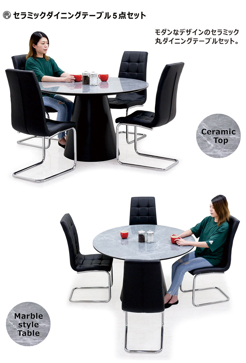 丸テーブル セラミック 丸 ダイニングテーブルセット 4人掛け 4人 丸 120 大理石風 ダイニングチェア ハイバックチェア カンティレバーチェア 大理石 柄 テーブル ダイニングテーブル 5点セット 白 ホワイト グレー ブラック 光沢 艶 マーブル調 石目調 おしゃれ 北欧 [2]