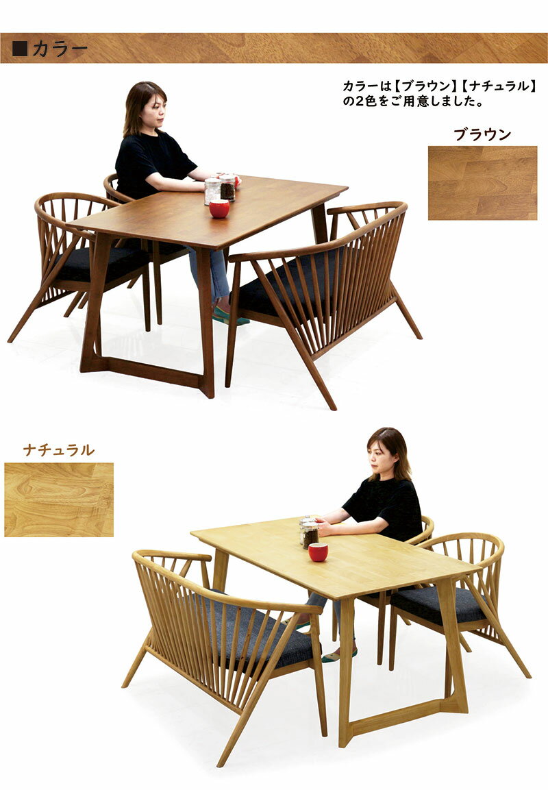 ダイニングテーブルセット ベンチ 北欧 4人掛け 幅150cm ウィンザーチェア 木製 椅子 二本脚 変形 ラバーウッド材 天然木 ウィンザースタイル アームチェア ブラック ナチュラル ブラウン グレー ファブリック ダイニングテーブル 4点セット カフェ風 スタイリッシュ [3]
