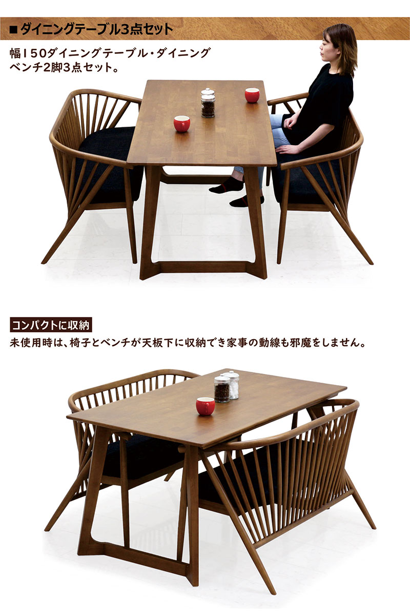 【楽天スーパーSALE 半額商品】北欧 ダイニングテーブルセット ベンチ 4人掛け 幅150cm ダイニングベンチ 背もたれ付き ウィンザーチェア 木製 椅子 二本脚 ラバーウッド材 天然木 ウィンザースタイル 北欧スタイル ファブリック ダイニングテーブル カフェ風