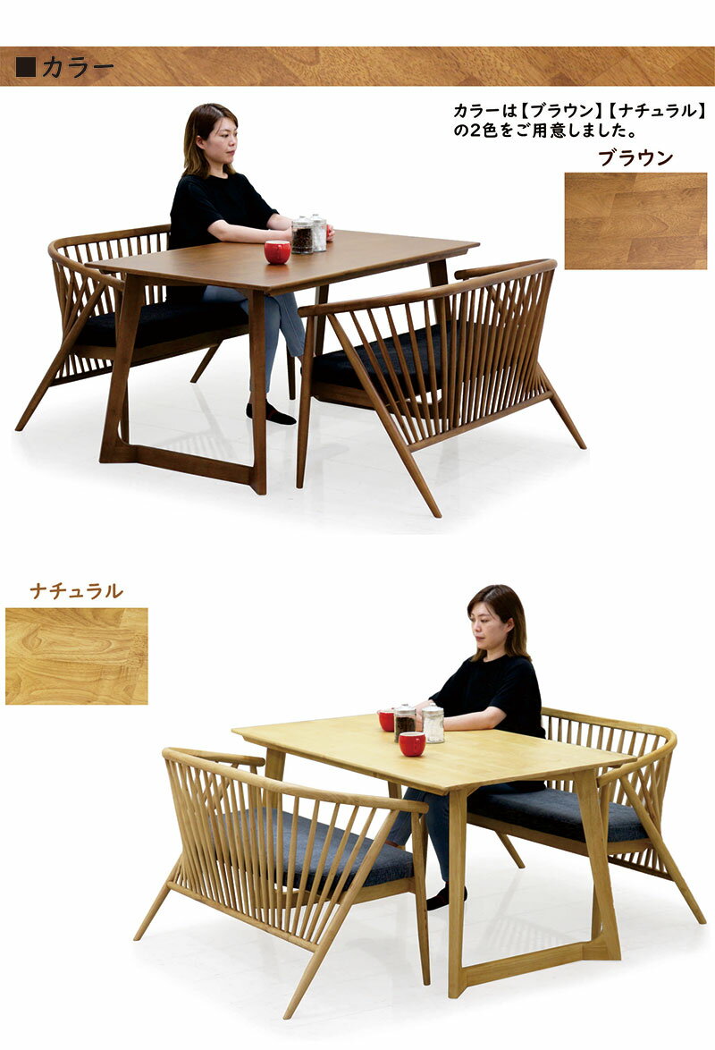 【楽天スーパーSALE 半額商品】北欧 ダイニングテーブルセット ベンチ 4人掛け 幅150cm ダイニングベンチ 背もたれ付き ウィンザーチェア 木製 椅子 二本脚 ラバーウッド材 天然木 ウィンザースタイル 北欧スタイル ファブリック ダイニングテーブル カフェ風 [2]