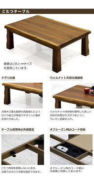 こたつテーブル こたつ布団 3点セット 和風 こたつセット ブラウン 幅150cm 150幅 150×90 ブラウン 継ぎ脚 高さ調節 炬燵 コタツ 掛け布団 敷き布団 布団セット シンプル 家具調こたつ 長方形 炬燵 数量限定 木製 送料無料