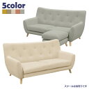 【マラソン期間中 ポイント5倍】カフェ風 3人掛け ソファー 3人用 脚付き 3人掛けソファ 幅182cm 多色対応 グレー ヌード フラミンゴ ディア チック 選べる5色 ファブリック 布地 シンプル おしゃれ 北欧 モダン 送料無料