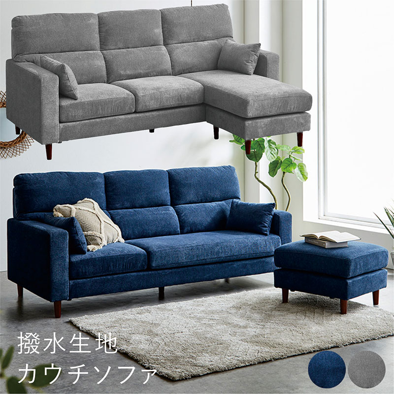 楽天市場】ネイビー（ソファセット｜ソファ・ソファベッド
