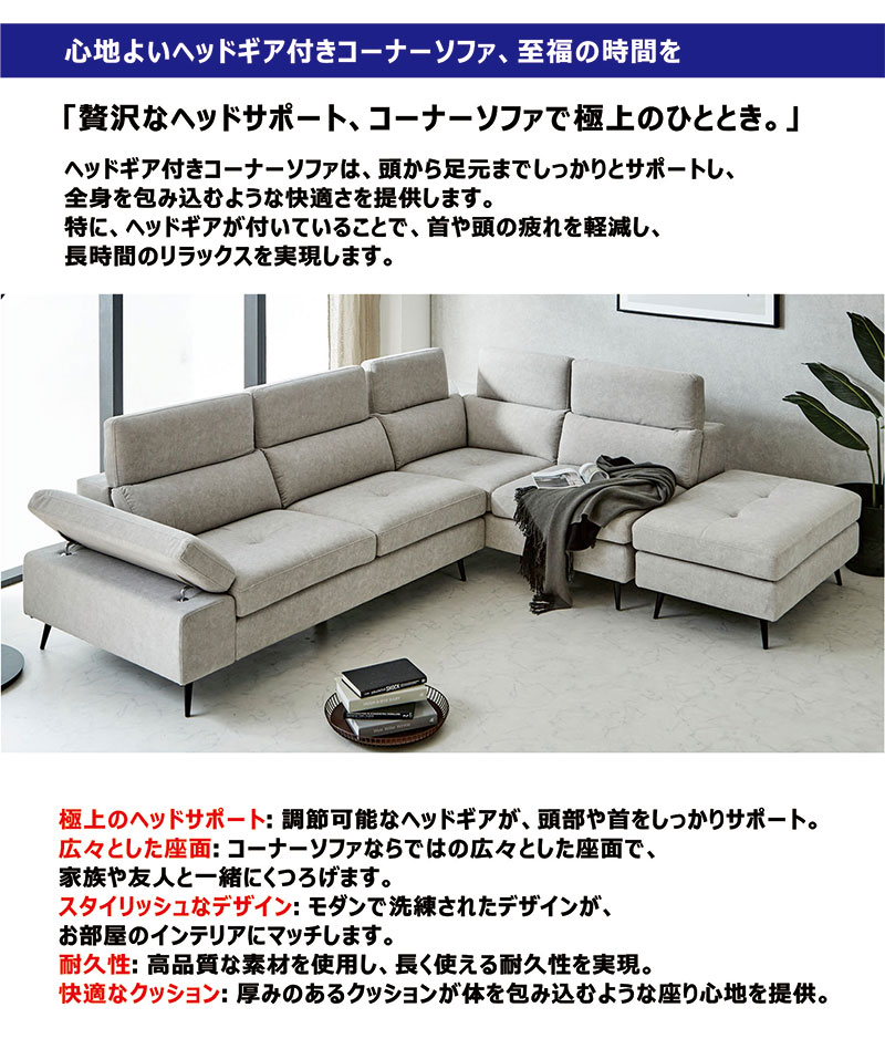 カウチソファー コーナーソファー コーナーカウチソファ 4人掛け 5人掛け 6人掛け ソファセット l字 L字 ソファ ソファー スツール オットマン ファブリック ローバック ハイバック カウチソファ コーナーソファ l字ソファ おしゃれ 高級感 モダン
