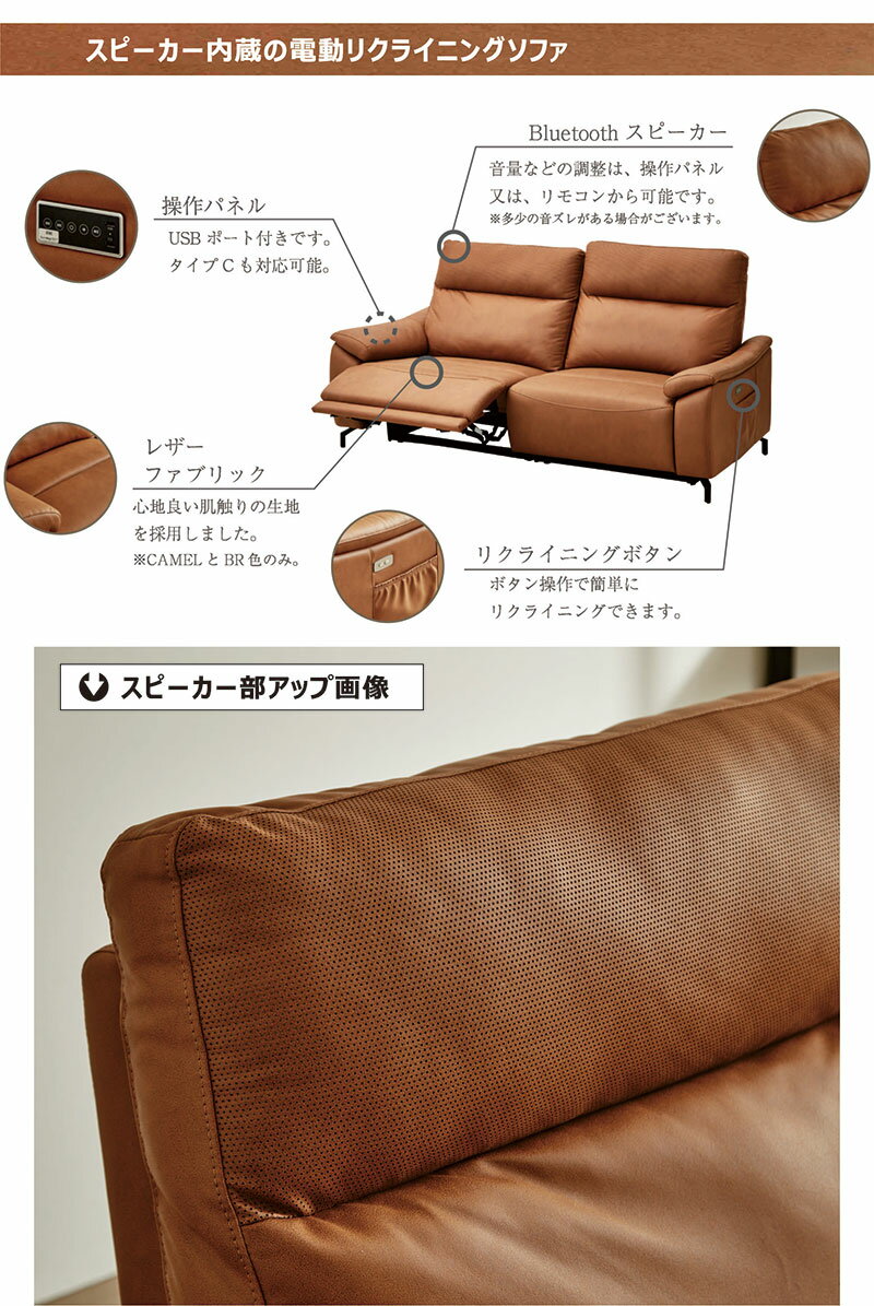 電動ソファ 電動ソファー 電動リクライニングソファ 2人掛け 2P Bluetooth ブルートゥース スピーカー USBポート USB リモコン リクライニング ソファ 電動 本皮 レザーファブリック 電動リクライニングソファー モダン 高級感 おしゃれ
