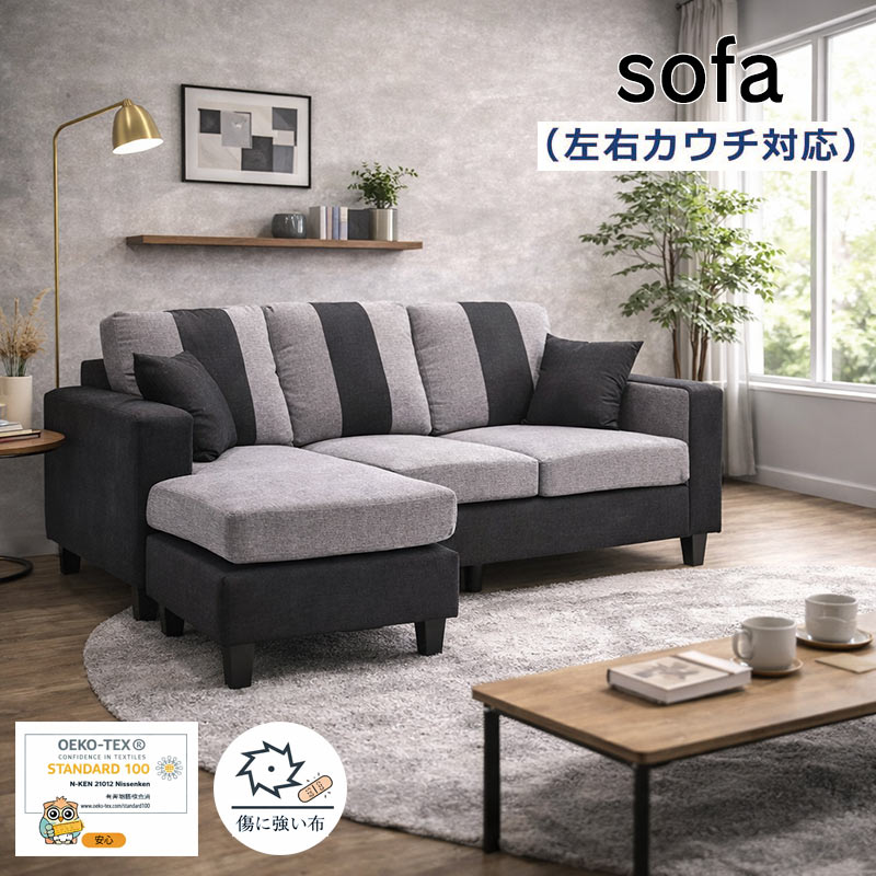 幅200cm カウチソファ 3人掛け 左右カウチ対応 コーナー L字型 北欧スタイル グリーン ブラウン ブルー..