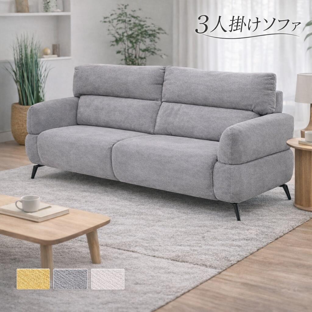 乐天商城 - ソファ 3人掛け 撥水ファブリック 3P 大型 ボリューム ソファ Sバネ 高密度ウレタン シリコンファイバー 背もたれ外せる スチール脚 北欧風 座り心地快適 北欧スタイル