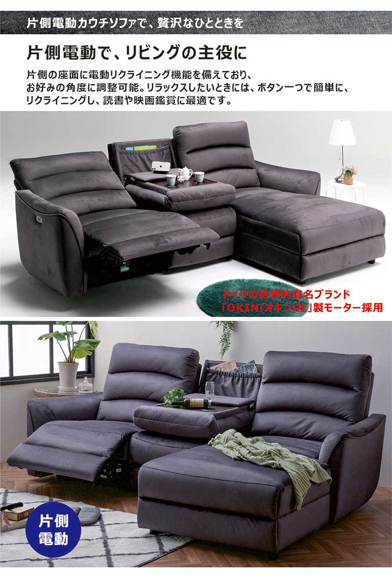 電動ソファ 電動ソファー 電動リクライニングソファ リクライニング 撥水 テーブル ドリンクホルダー 2人掛け 3人掛け 片側電動 ソファ 電動 USBポート USB 汚れにくい エコテックススタンダード ファブリック 電動リクライニングソファー モダン おしゃれ スタイリッシュ