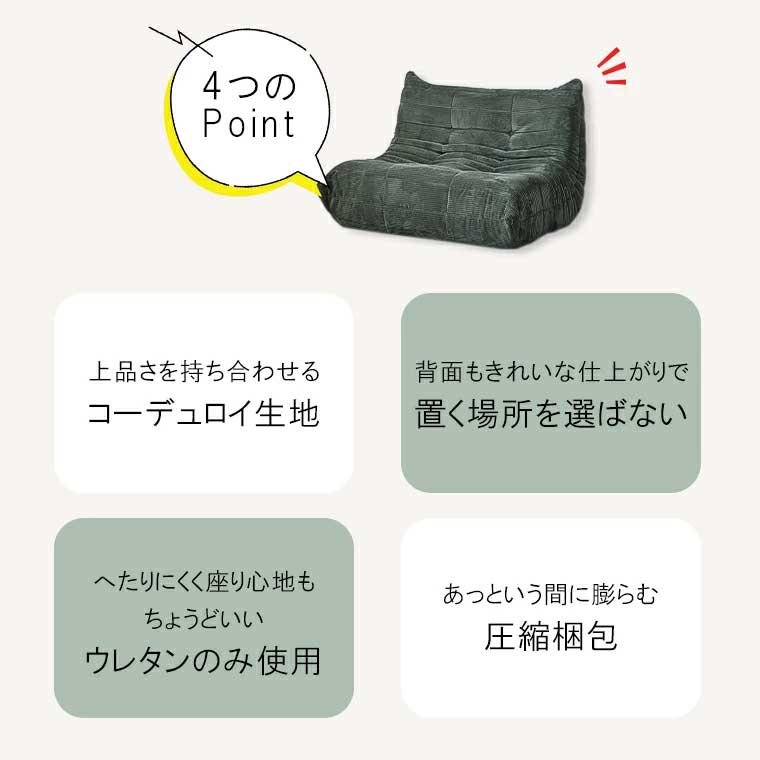 【楽天スーパーSALE期間中全品ポイント10倍】2人掛け 真空圧縮ソファ 幅120cm コンパクト設計 コーデュロイ 高密度ウレタン 一人暮らし ワンルーム向け ベージュ グリーン グレー スタイリッシュ 上品 [3]