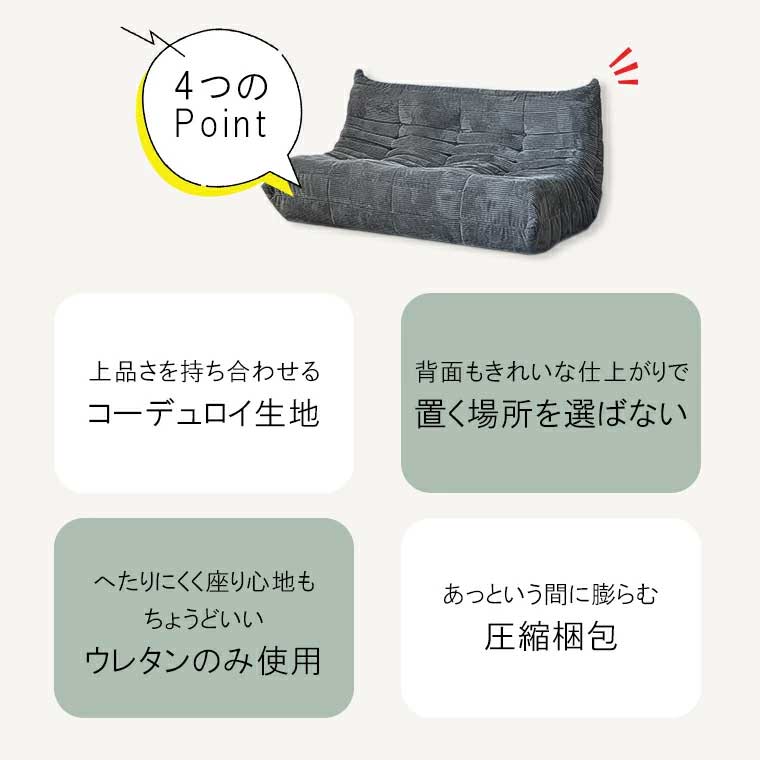 3人掛け 真空圧縮ソファ 幅170cm コーデュロイ生地使用 高密度ウレタン コンパクト設計 一人暮らし・ワンルームに最適 ベージュ グリーン グレー 上品でスタイリッシュなデザイン [3]
