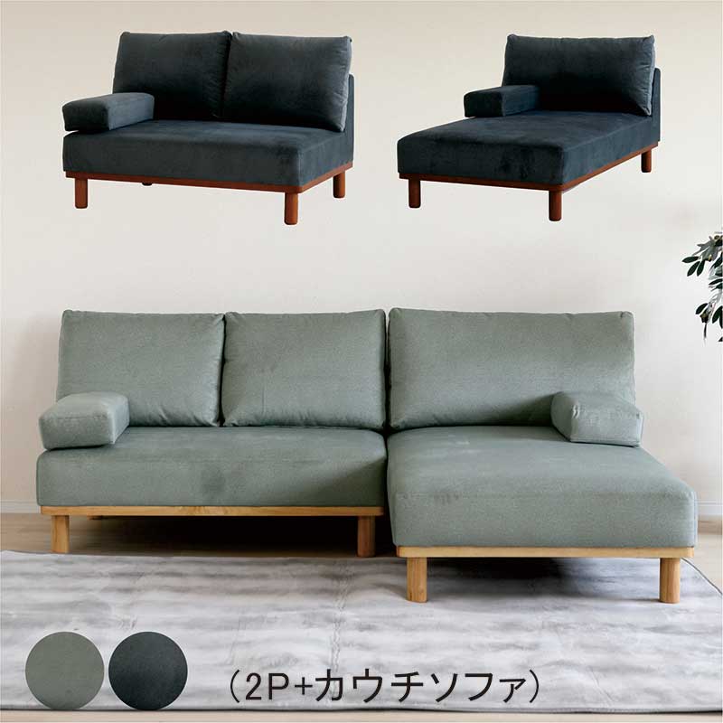 【BLACK FRIDAY期間中全品ポイント5倍】カウチソファ 2Pソファ USBポート コンセント 撥水 耐久 レイア..