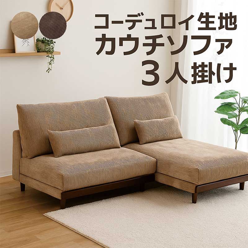 楽天市場】お掃除ロボット（スタイル（ソファ）カウチソファ・コーナー