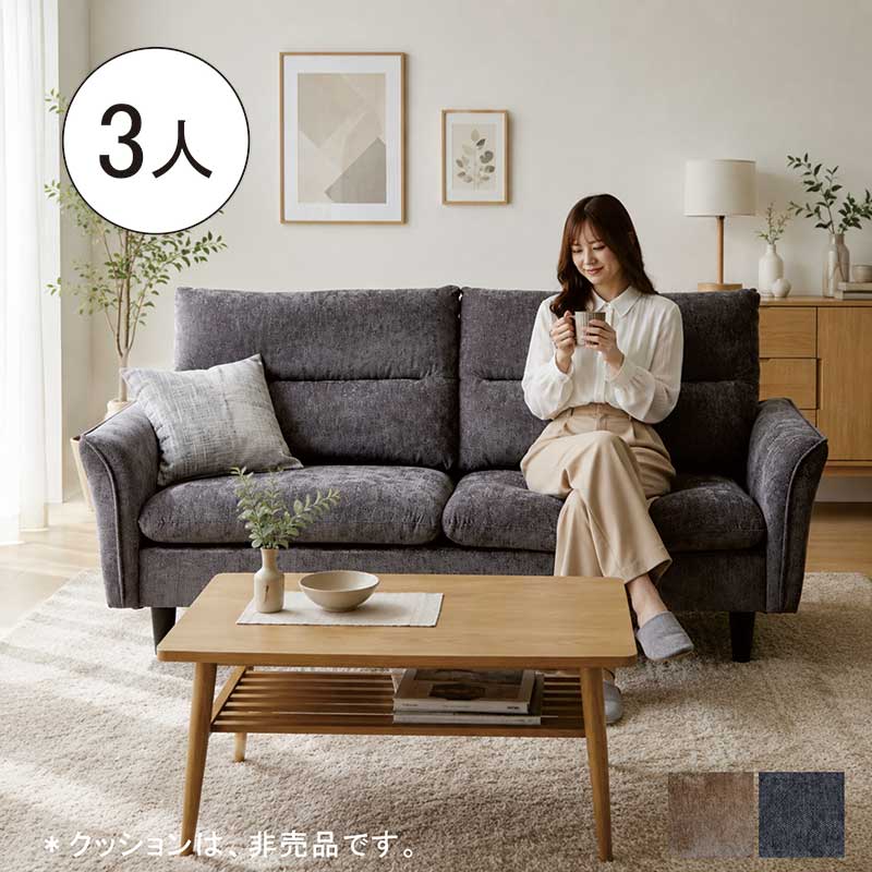 【美品】リビングソファ / グレー×ブラック お掃除ロボ対応◎ 楽天市場】お掃除ロボット（サイズ（ソファ）3 ～ 3.5人掛け（171