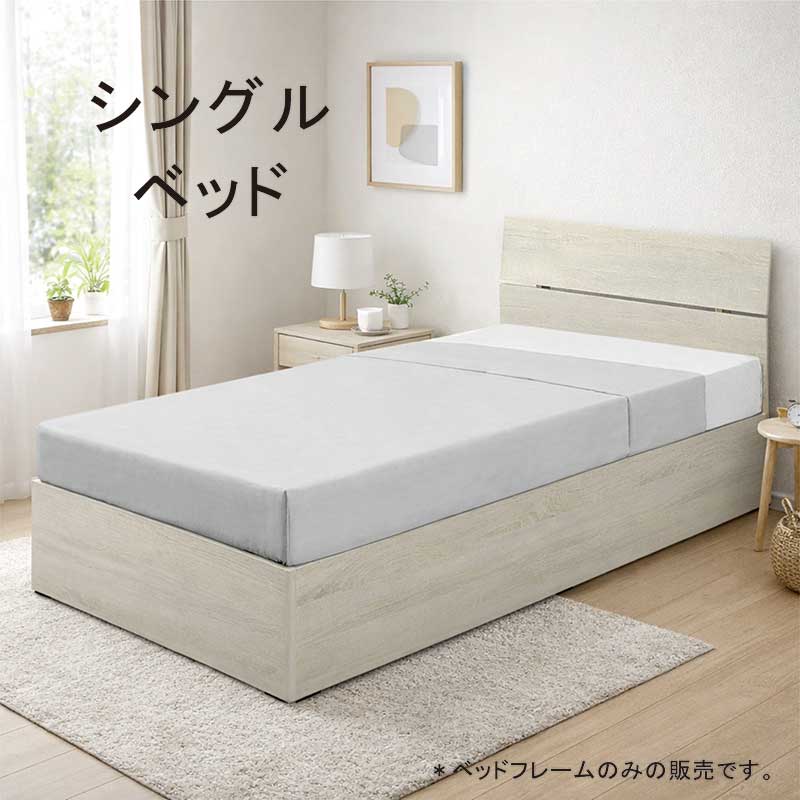 樂天商城 - 【マラソン期間中全品ポイント10倍】シングルベッド フレームのみ 北欧風 木目調 ホワイト MDF強化シート 松木 LVLすのこ 通気性◎ シンプルモダン 北欧スタイル
