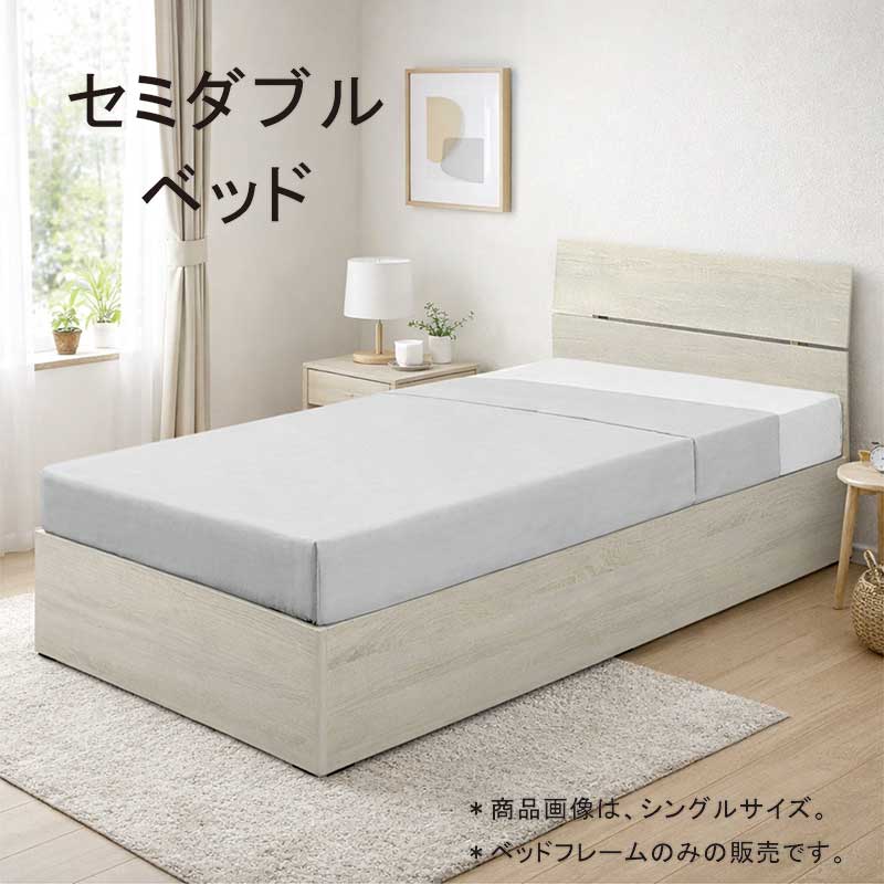乐天商城 - 【楽天スーパーSALE期間中全品ポイント10倍】セミダブルベッド フレームのみ 北欧風 木目調 ホワイト MDF強化シート 松木LVLすのこ 通気性◎ シンプルモダン 北欧スタイル