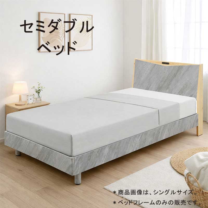 樂天商城 - 【マラソン期間中全品ポイント10倍】セミダブルベッド フレームのみ 北欧風 グレー/ナチュラル コンセント付き MDF強化シート 松木 LVLすのこ 通気性◎ シンプルモダン