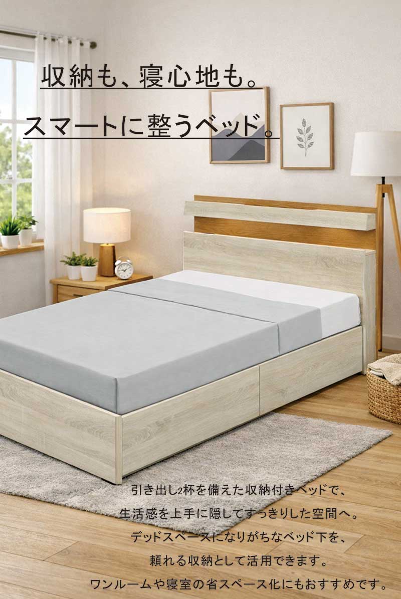 【マラソン期間中全品ポイント10倍】シングルベッド 収納2杯 BOX構造 コンセント・LEDライト付き 北欧風 ナチュラル MDF強化シート 松木 LVLすのこ シンプルモダン 北欧スタイル [2]