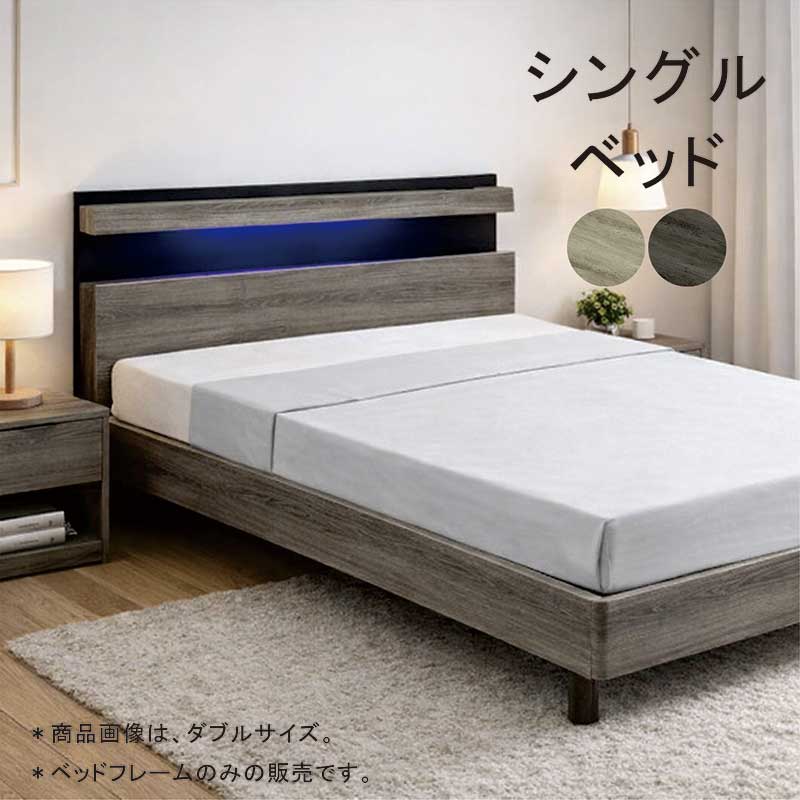 【新品未使用！】LED照明・2口コンセント付シングルベッド 楽天市場】コンセント付き led ベッドの通販