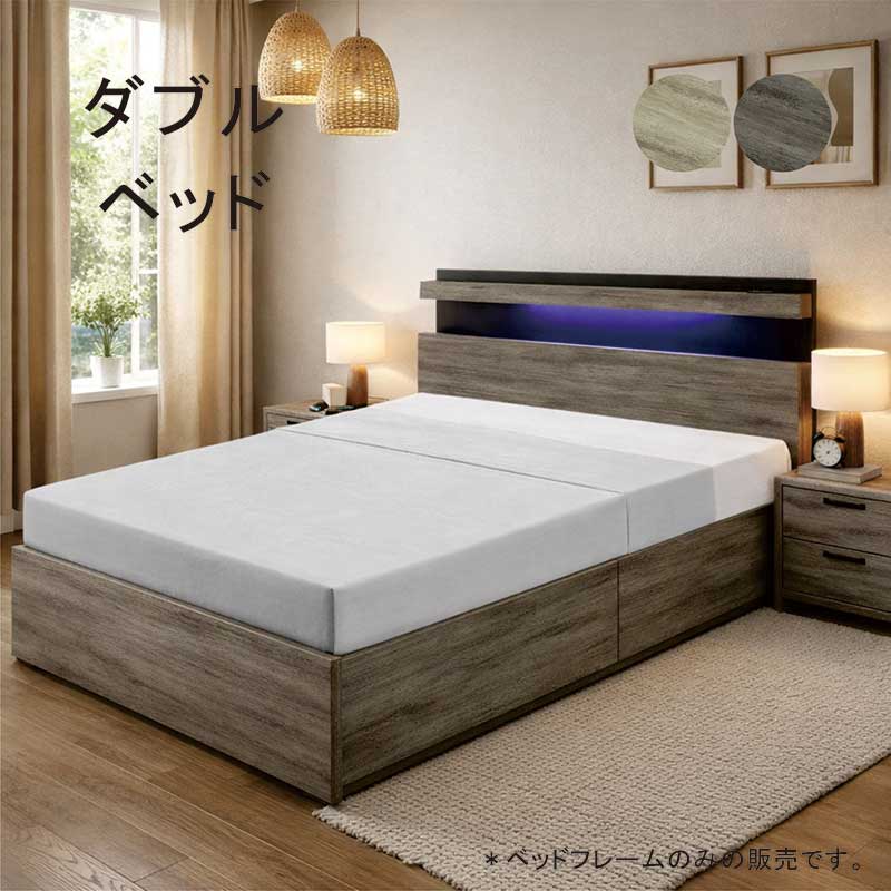 樂天商城 - 【マラソン期間中全品ポイント10倍】ダブルベッド 収納2杯 BOX構造 LEDライト・2口コンセント付き 北欧風ナチュラル MDF強化シート LVLすのこ 北欧スタイル
