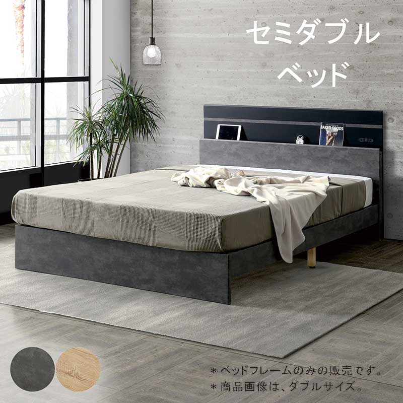 セミダブルベッド 北欧スタイル 宮付き 3Dシート 不織布すのこ フレームのみ ノア製スライド式Wコンセント付き 収納上手な木目調デザイン