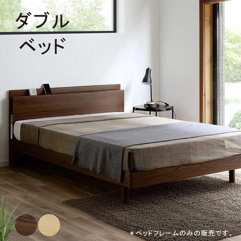 楽天市場】ダブルベッド 木目の通販