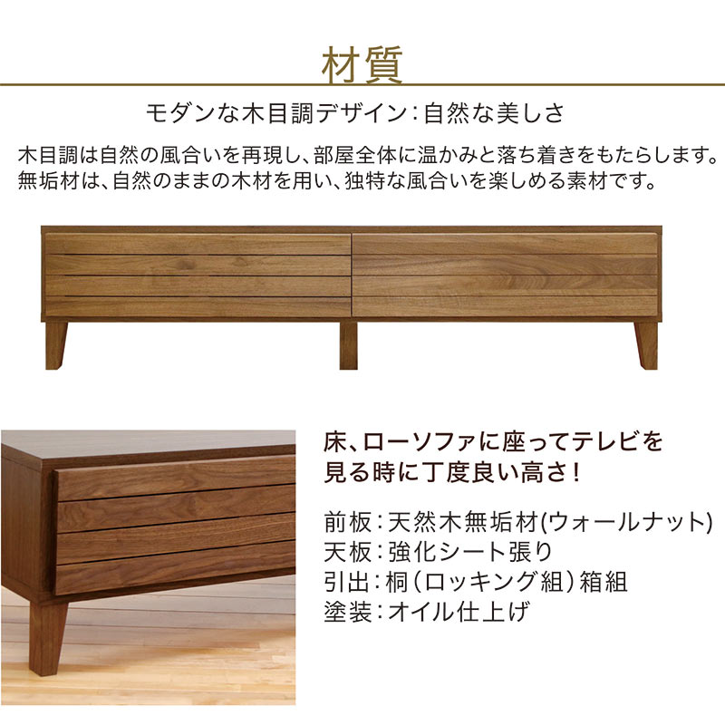 北欧 テレビボード ロータイプ 160cm テレビ台 引き出し フラップ扉 日本製 国産 ローテレビ台 ローテレビボード テレビラック TVボード 箱組 ウォールナット リビング 収納 木目調 脚あり ナチュラル おしゃれ 北欧スタイル カジュアル スタイリッシュ 高級感