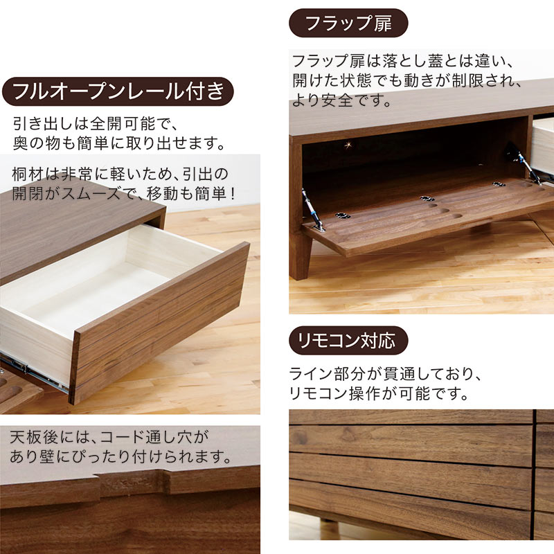 北欧 テレビボード ロータイプ 160cm テレビ台 引き出し フラップ扉 日本製 国産 ローテレビ台 ローテレビボード テレビラック TVボード 箱組 ウォールナット リビング 収納 木目調 脚あり ナチュラル おしゃれ 北欧スタイル カジュアル スタイリッシュ 高級感 [2]